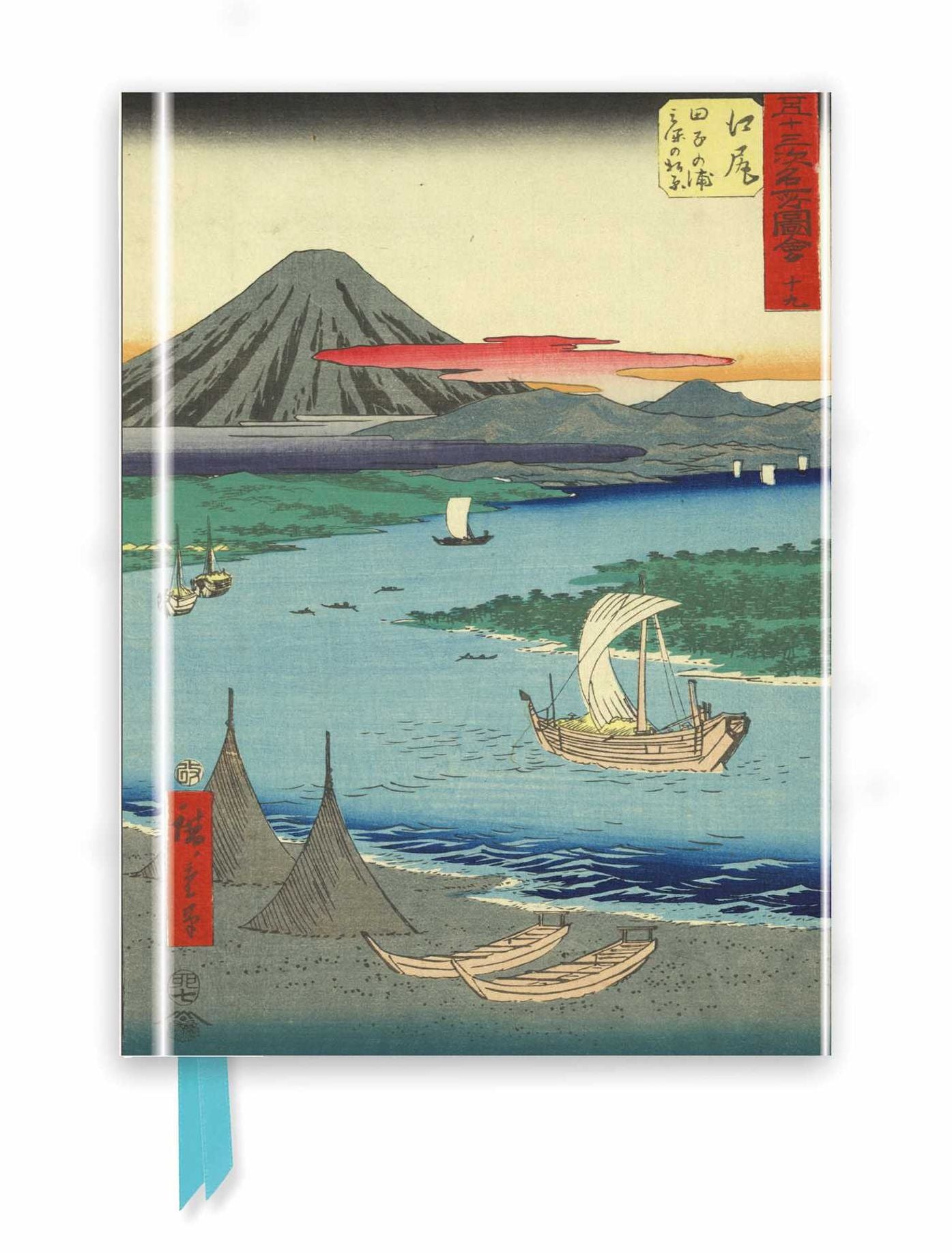 Horishige: Mount Fuji (Foiled Journal)