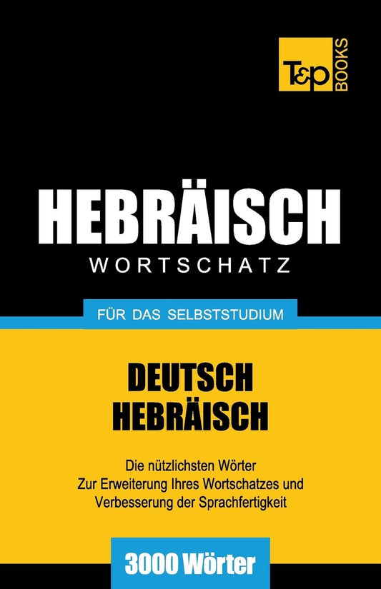 Wortschatz Deutsch-Hebräisch für das Selbststudium - 3000 Wörter