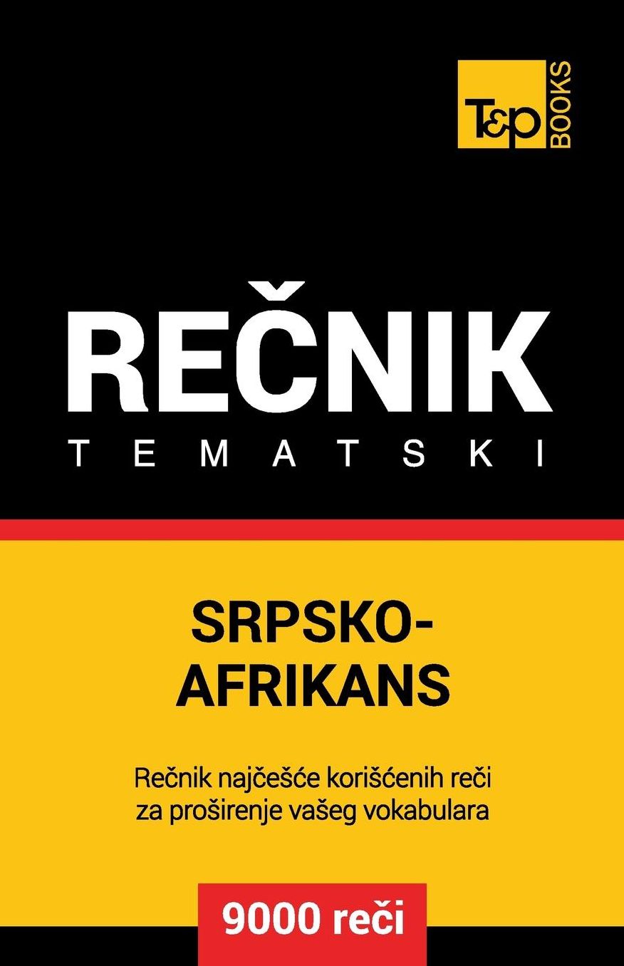 Srpsko-Afrikans tematski recnik - 9000 korisnih reci