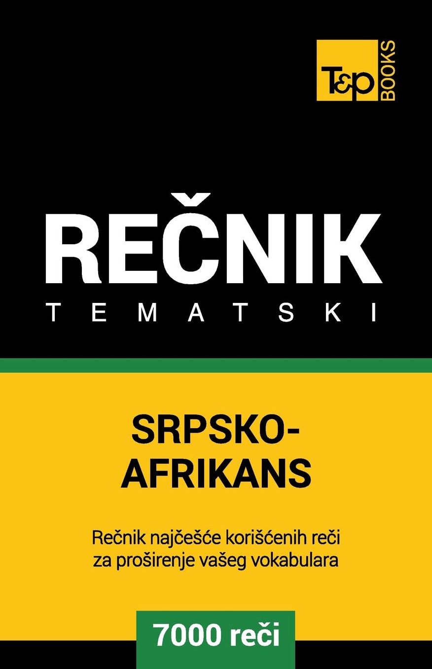 Srpsko-Afrikans tematski recnik - 7000 korisnih reci