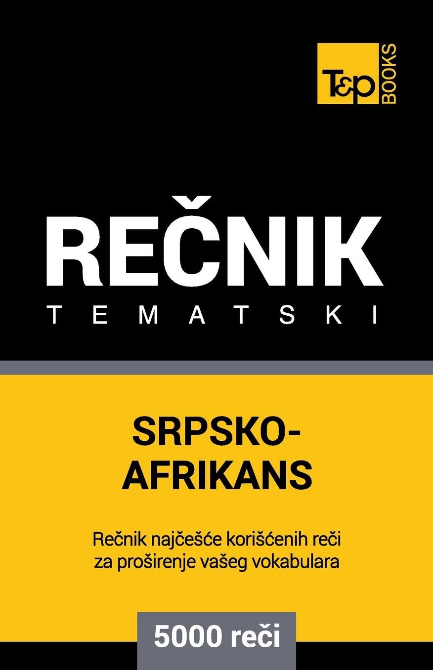 Srpsko-Afrikans tematski recnik - 5000 korisnih reci