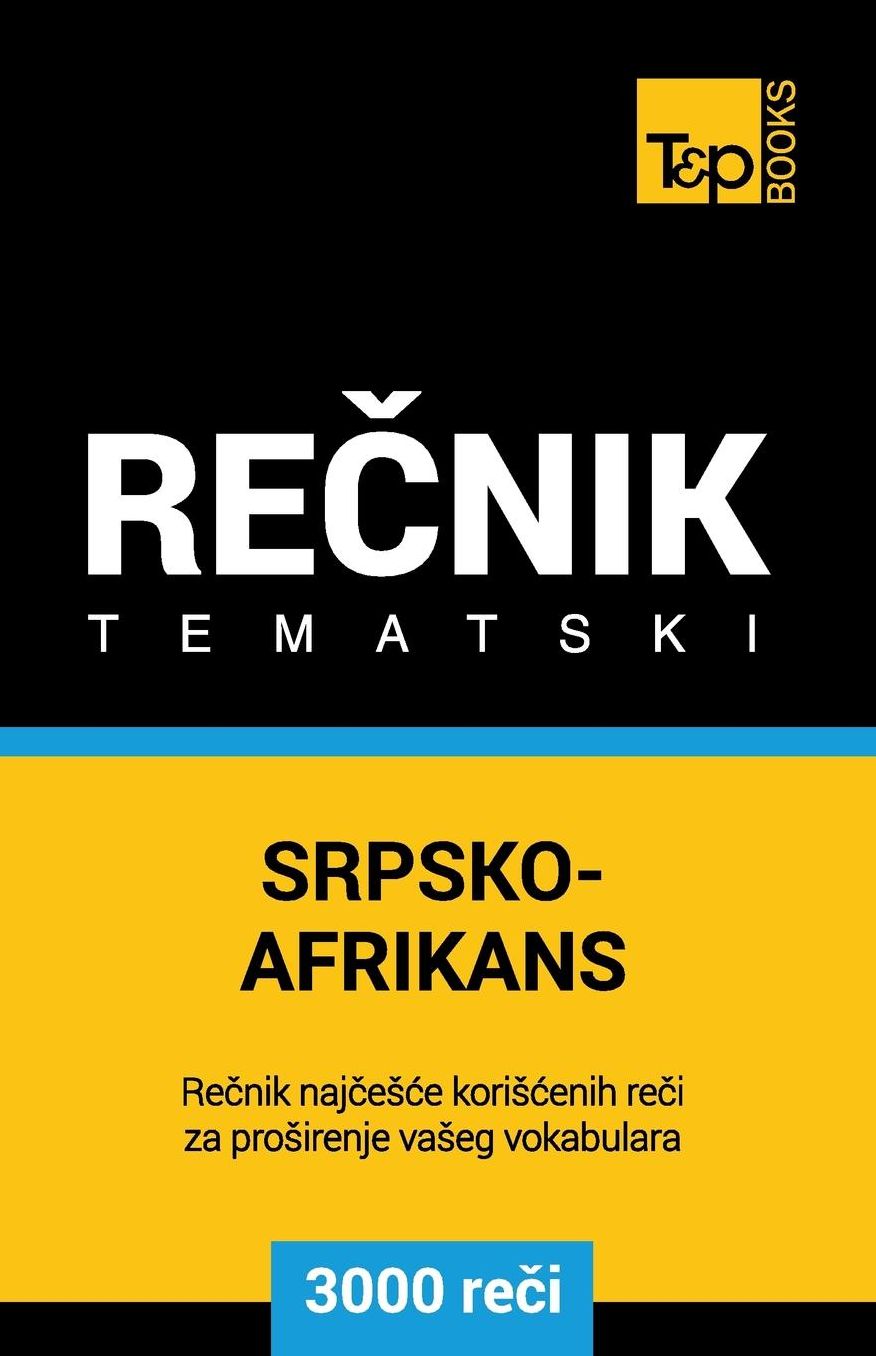 Srpsko-Afrikans tematski recnik - 3000 korisnih reci