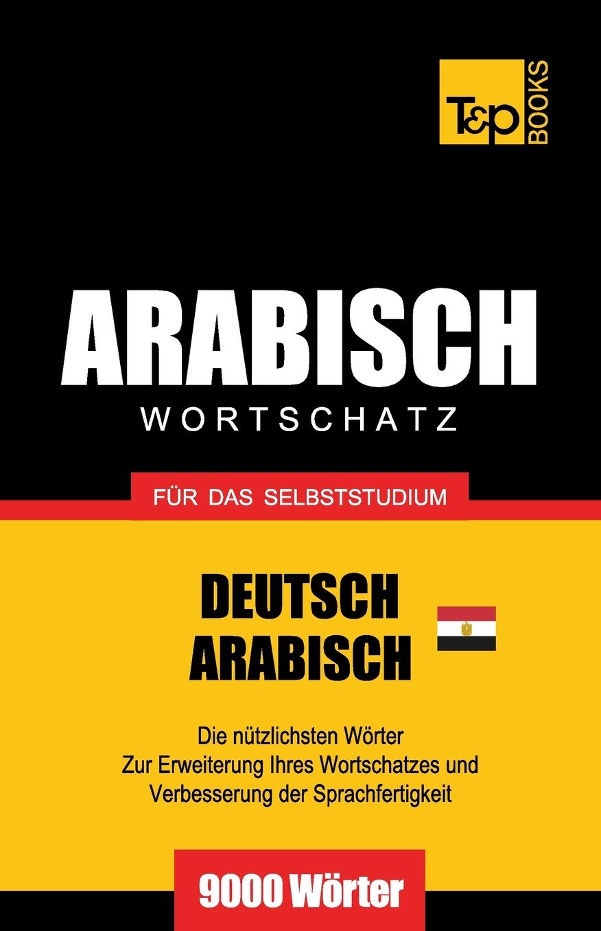 Wortschatz Deutsch - Ägyptisch-Arabisch für das Selbststudium - 9000 Wörter