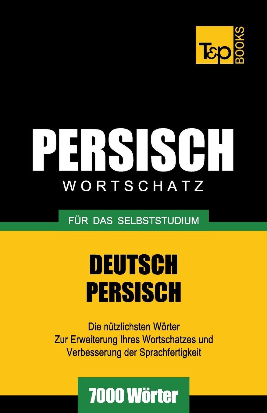 Wortschatz Deutsch-Persisch für das Selbststudium - 7000 Wörter