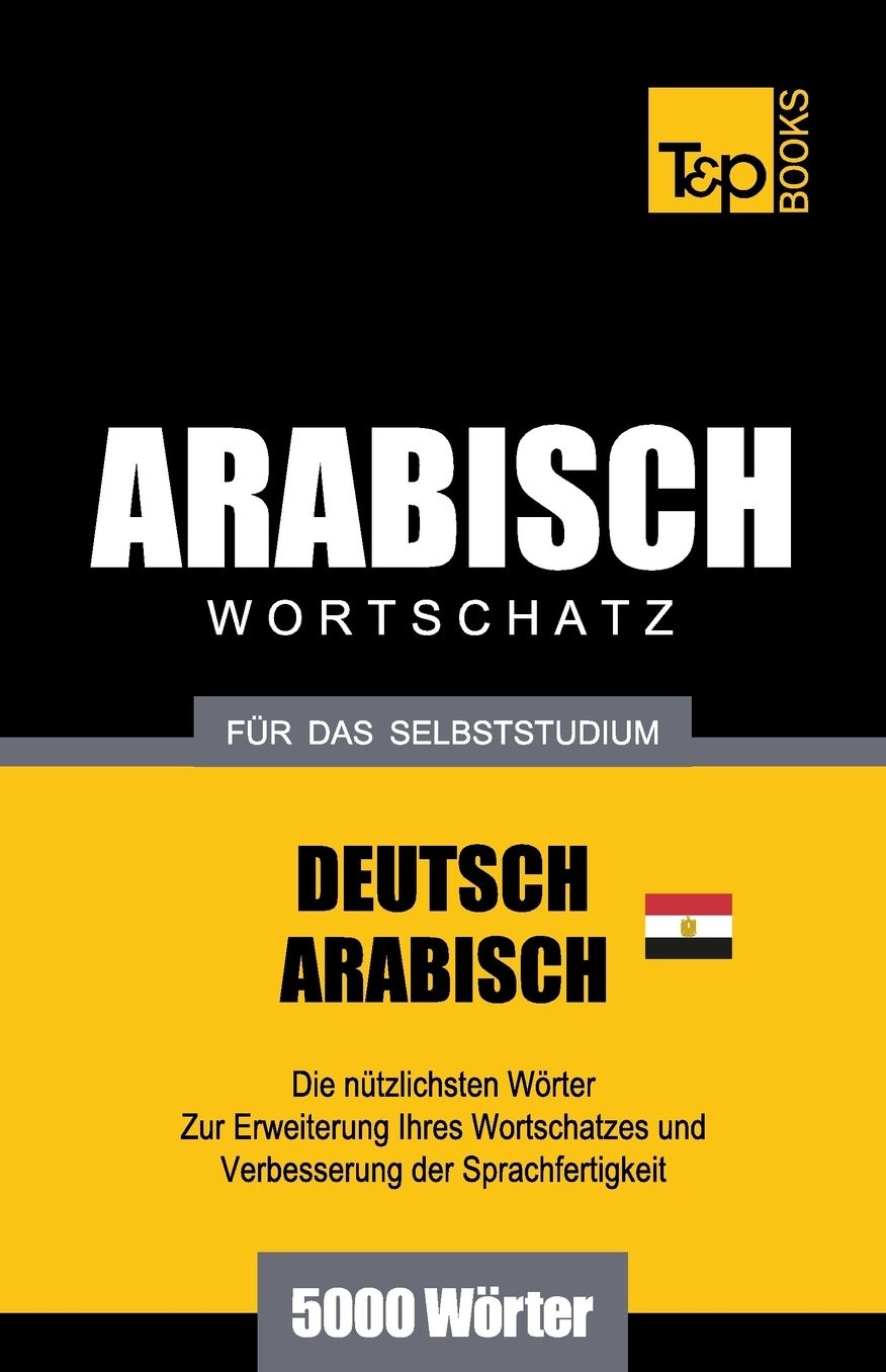 Wortschatz Deutsch - Ägyptisch-Arabisch für das Selbststudium - 5000 Wörter
