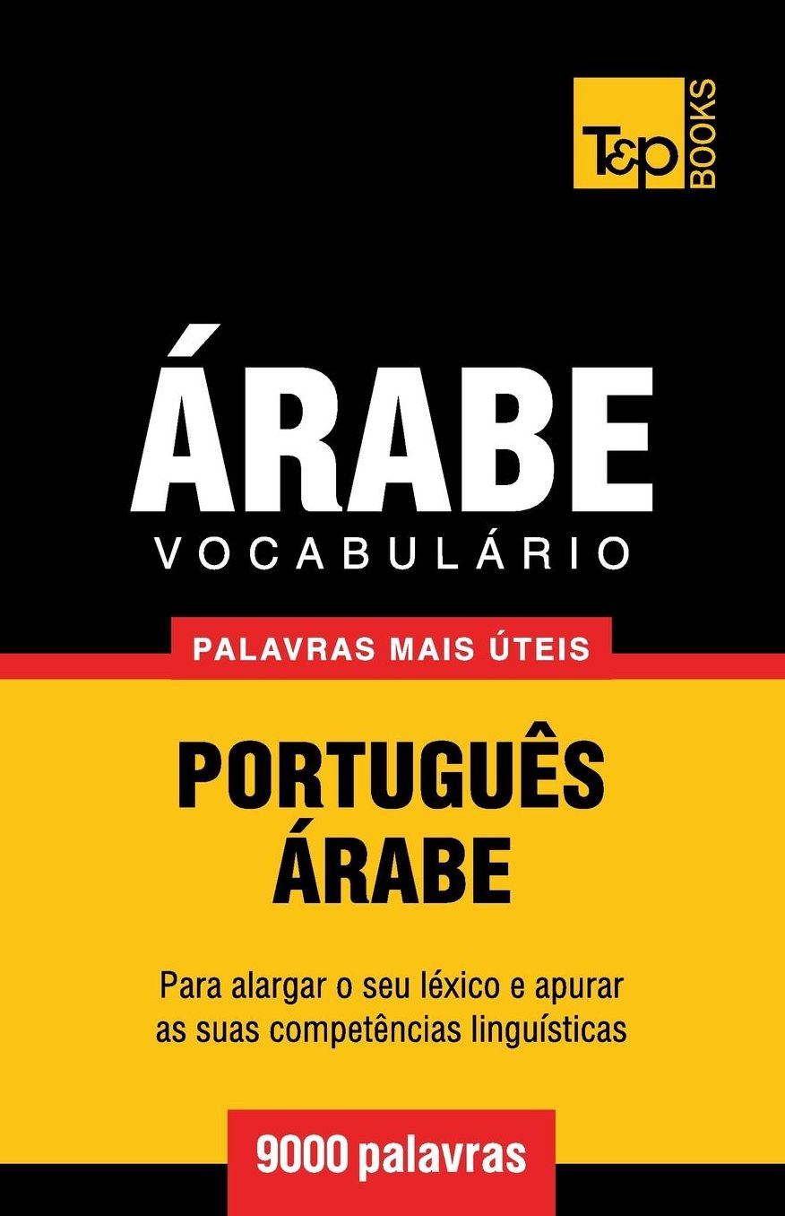 Vocabulário Português-Árabe - 9000 palavras mais úteis