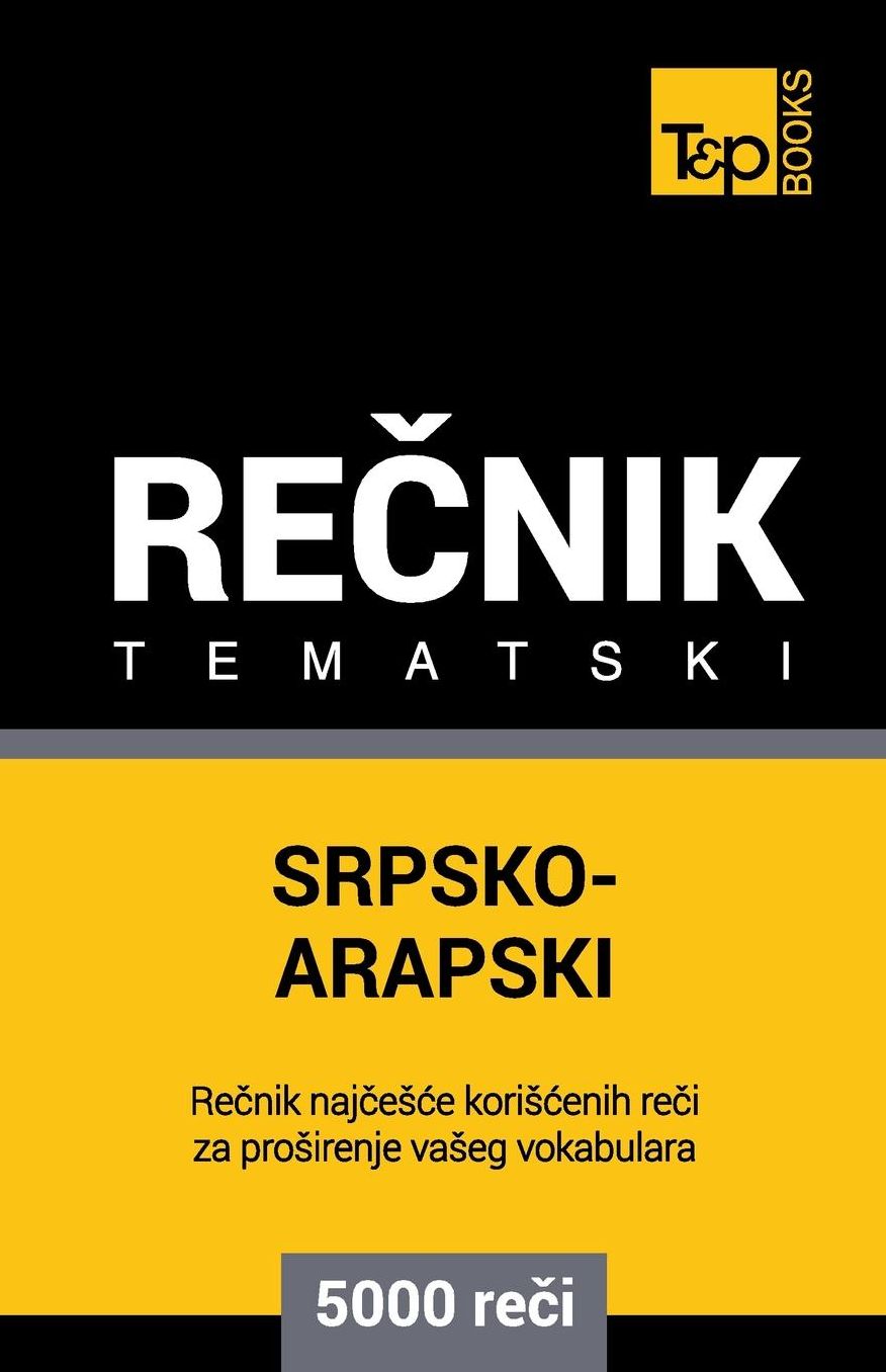 Srpsko-Arapski tematski recnik - 5000 korisnih reci