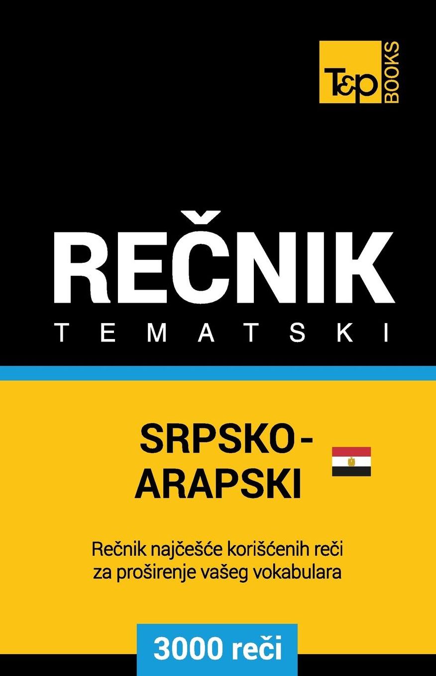 Srpsko-Egipatski Arapski tematski recnik - 3000 korisnih reci