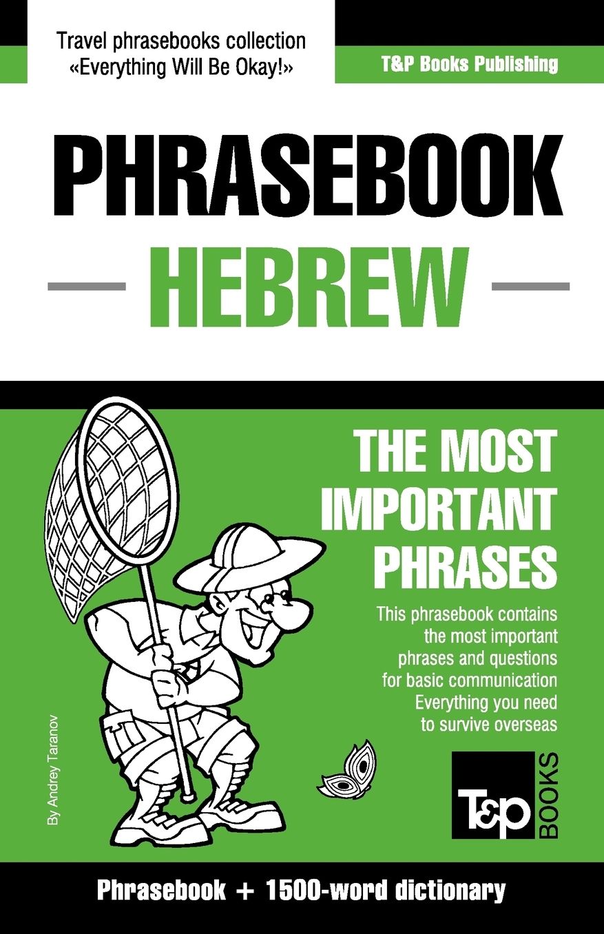 English-Hebrew phrasebook and 1500-word dictionary
