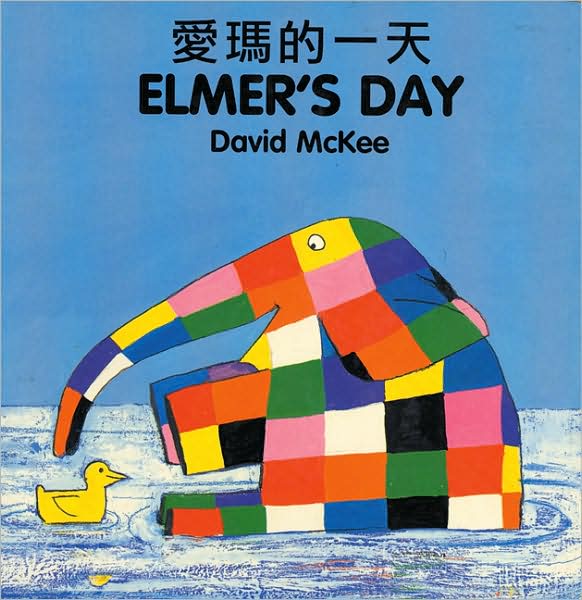 Elmer's Day (English-Chinese)