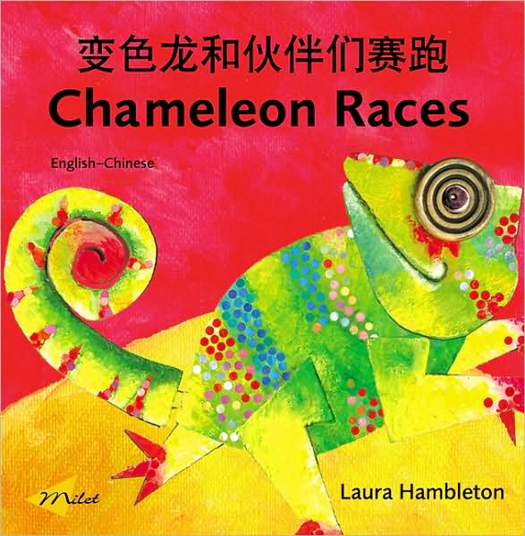 Chameleon Races (English-Chinese)