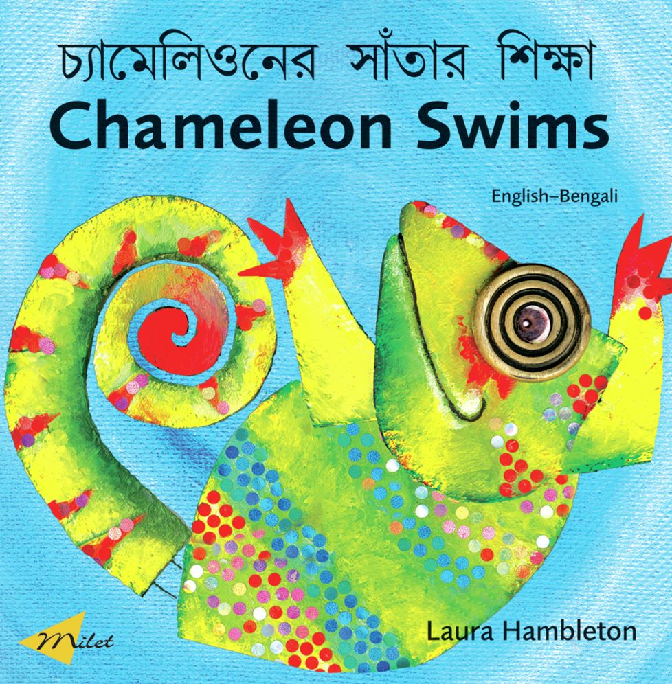 Chameleon Swims (English-Bengali)