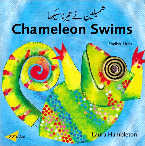 Chameleon Swims (Urdu-English)