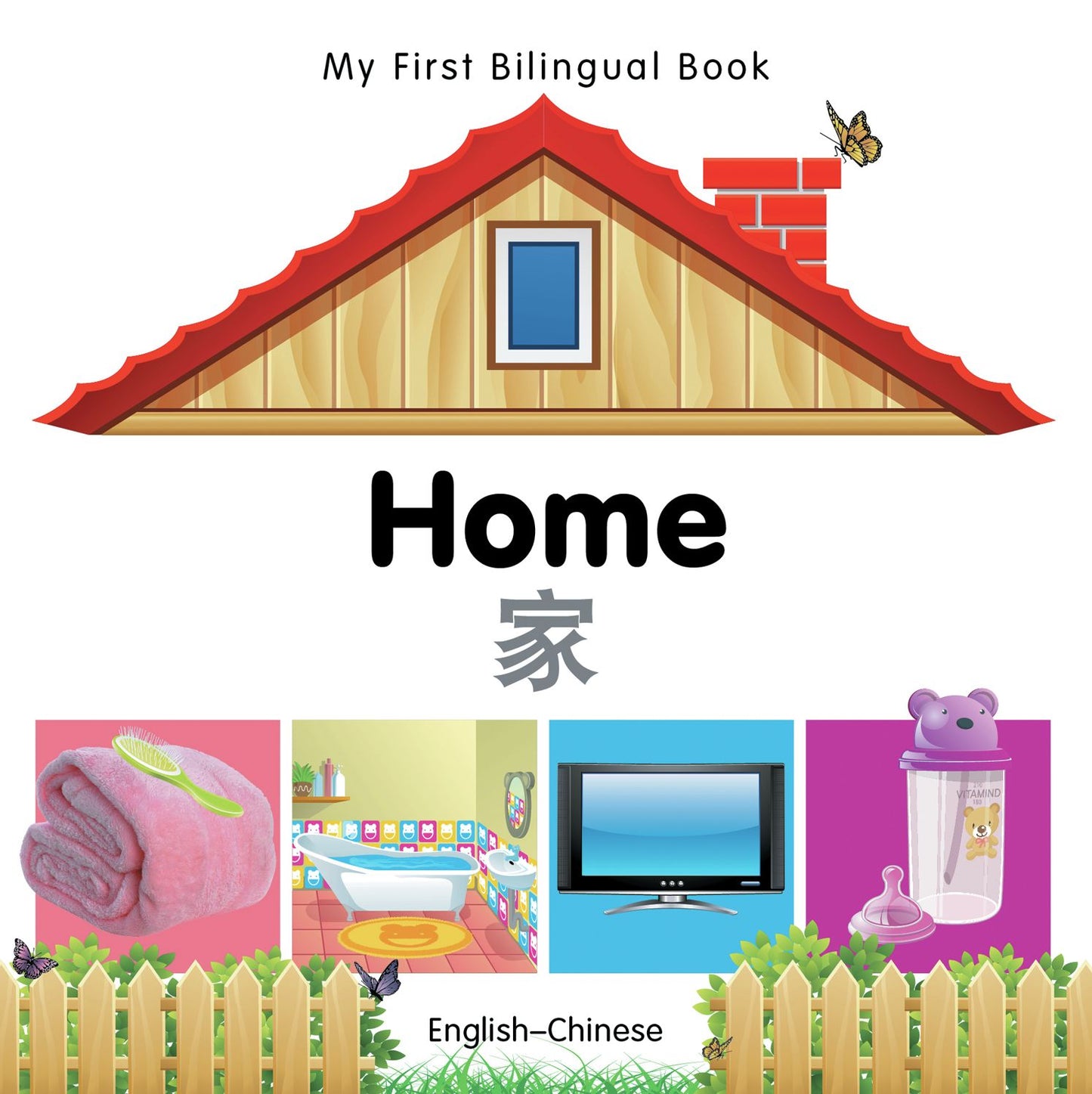 My First Bilingual Book-Home (English-Chinese)