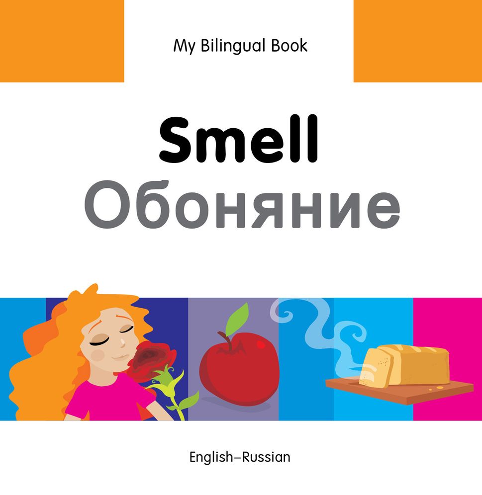 My Bilingual Book-Smell (English-Russian)