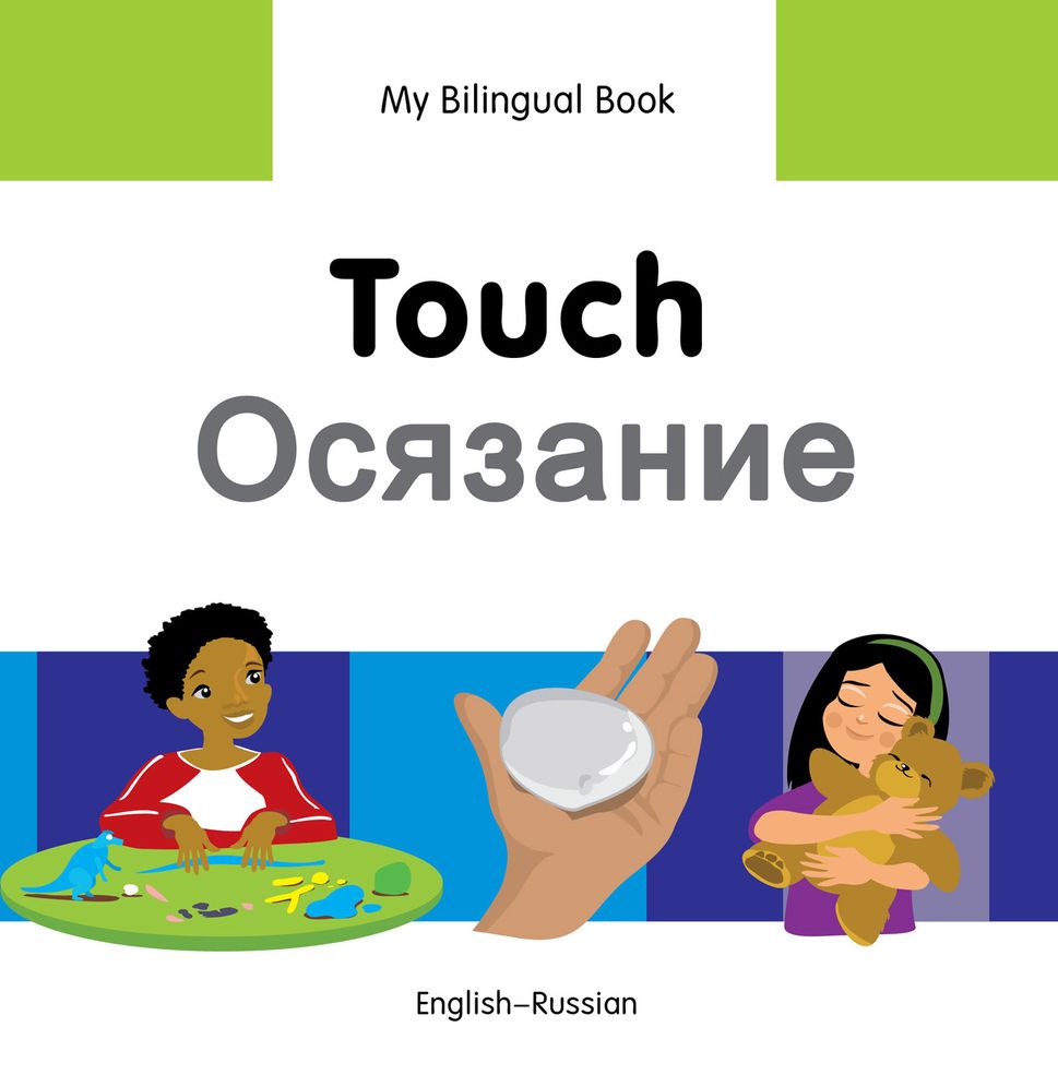My Bilingual Book-Touch (English-Russian)