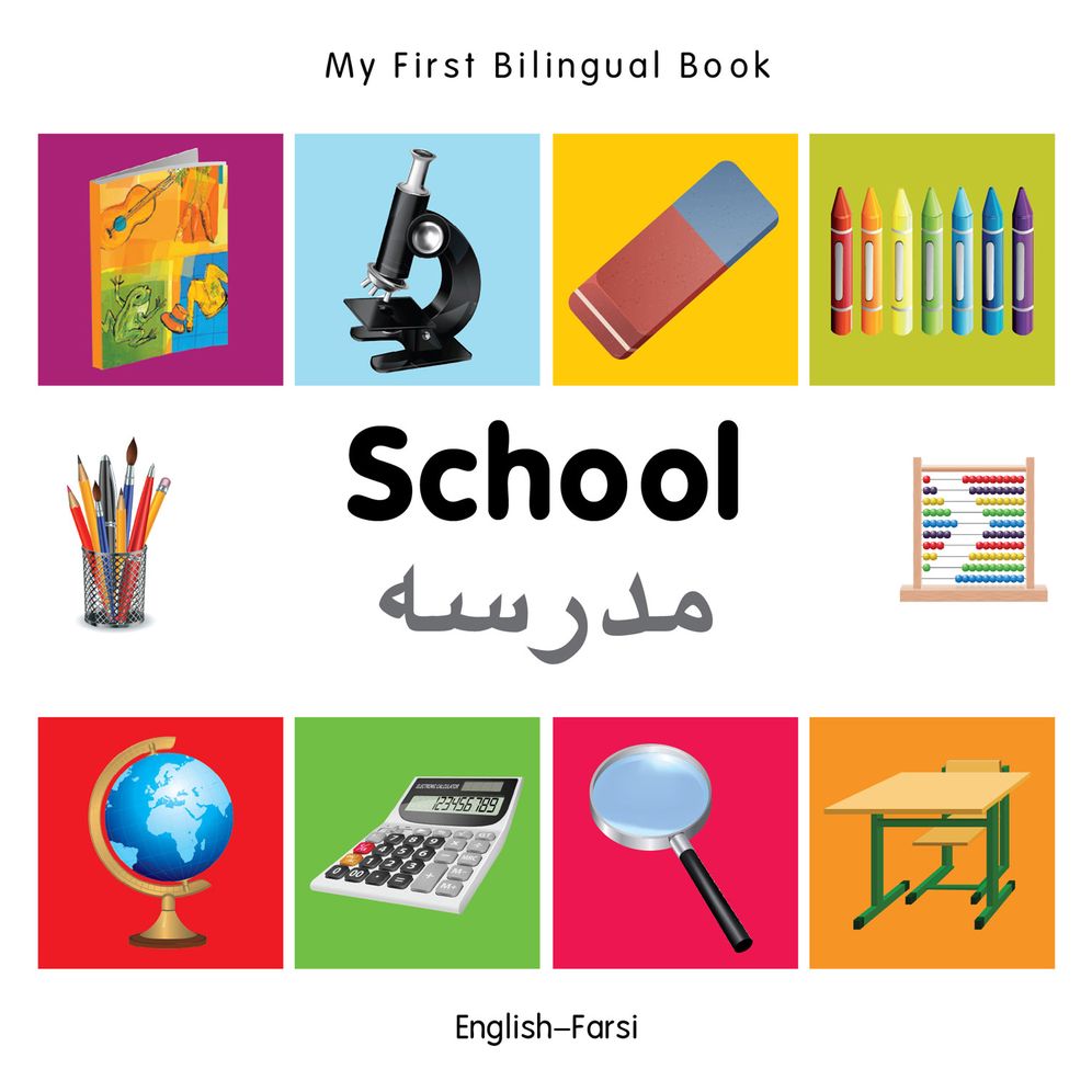 My First Bilingual Book-School (English-Farsi)