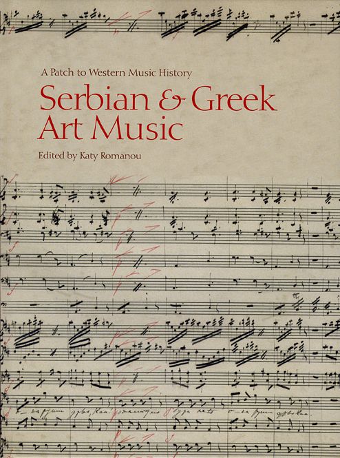 Serbian & Greek Art Music: A Patch to Western Music History