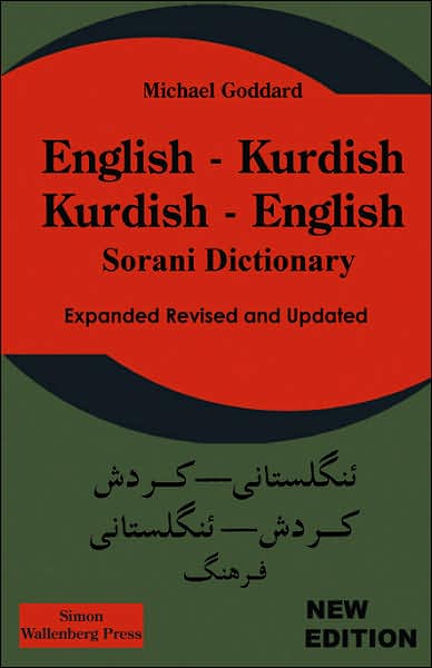 English Kurdish - Kurdish English - Sorani Dictionary: A Modern dictionary of the Kurdish language Sorani