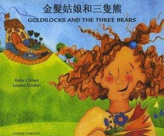 Goldilocks & the Three Bears