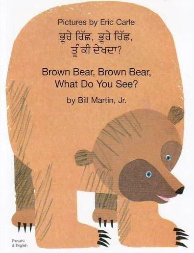 Brown Bear, Brown Bear, What Do You See? (Panjabi Edition)