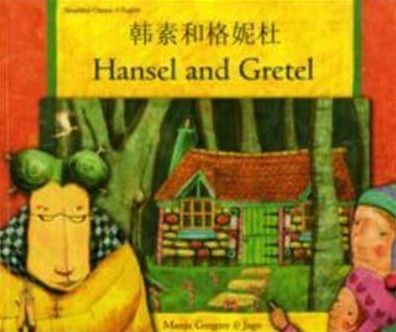 Hansel and Gretel