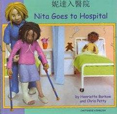 Nita Goes to the Hospital