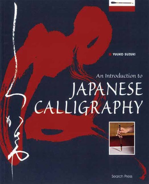 Japanese Calligraphy