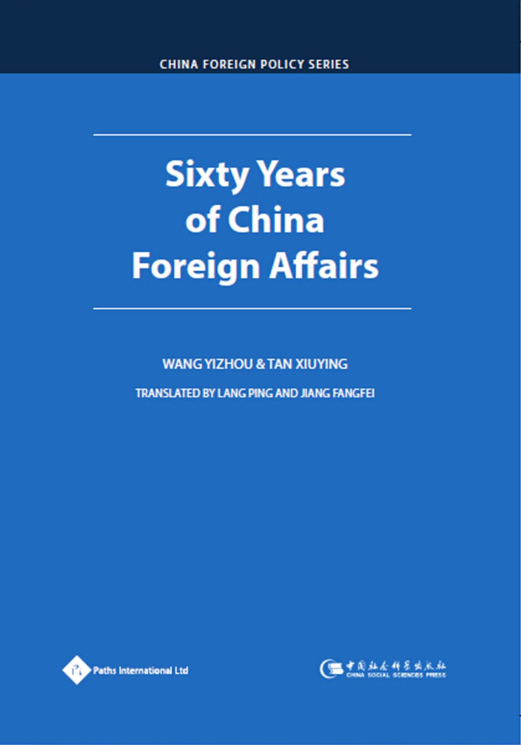 Sixty Years of China Foreign Affairs