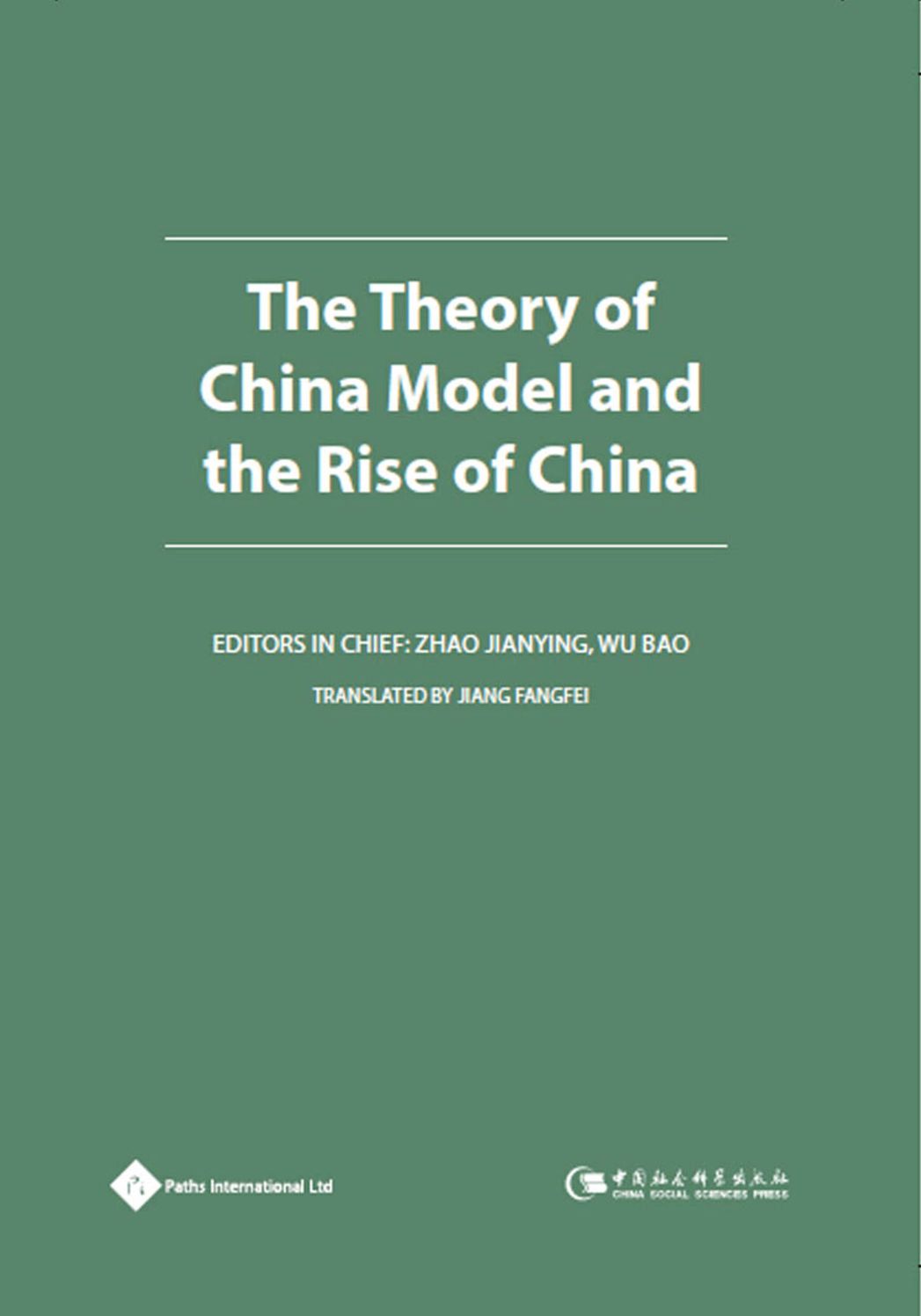 The Theory of China Model and the Rise of China: Volume 1