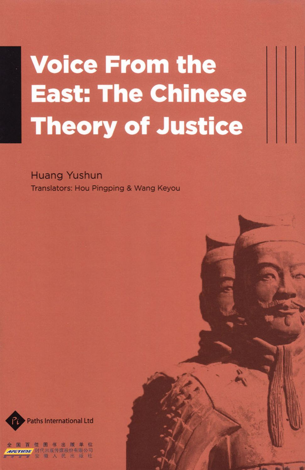 Voice From the East: The Chinese Theory of Justice