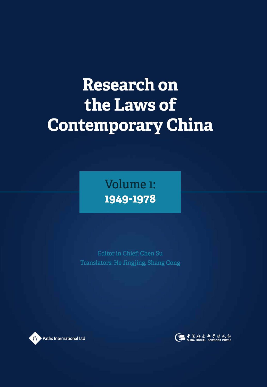 Research on the Laws of Contemporary China Volume 1: 1949-1978