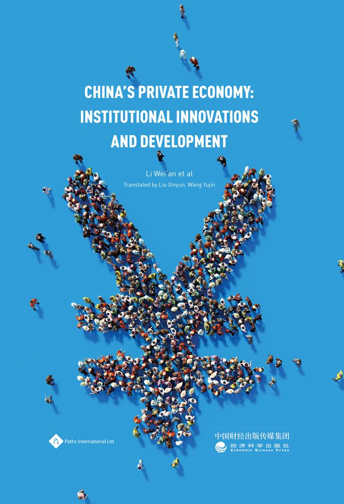 China's Private Economy: Institutional Innovations and Development