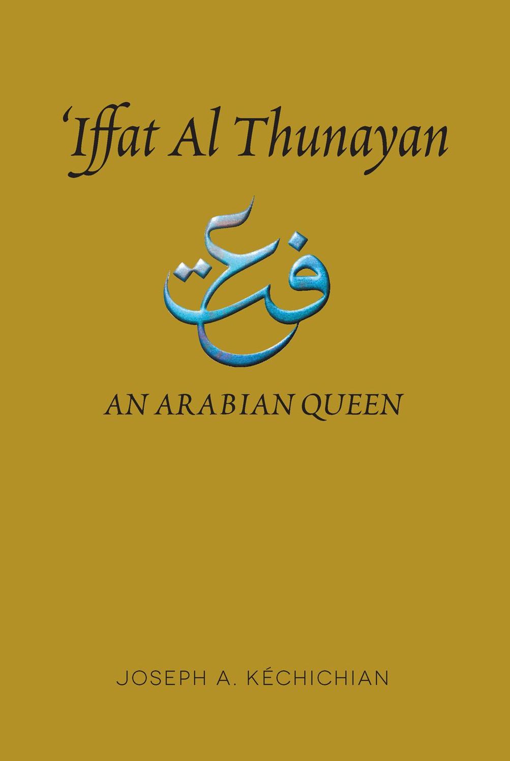Iffat al Thunayan: An Arabian Queen
