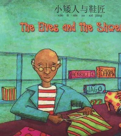 The Elves & the Shoemaker