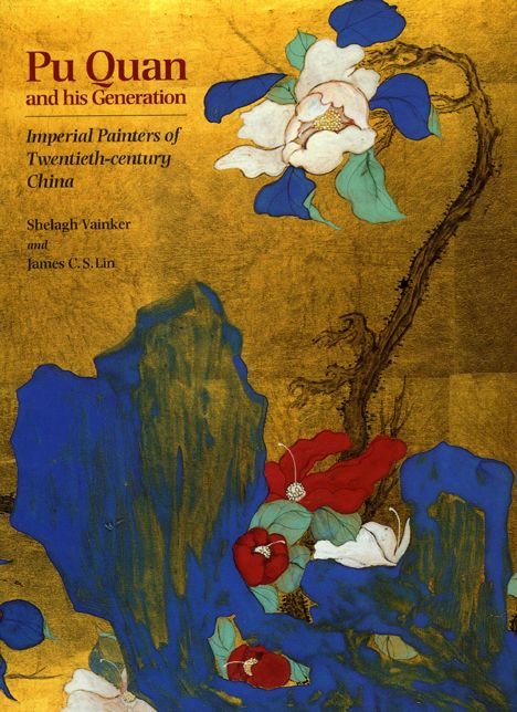 Pu Quan and His Generation: Imperial Painters from Twentieth-Century China