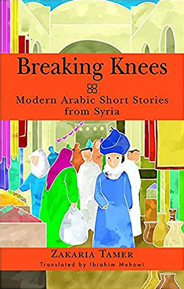 Breaking Knees: Modern Arabic Short Stories from Syria