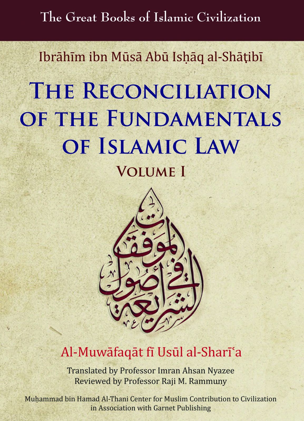 The Reconciliation of the Fundamentals of Islamic Law: Al-Muwafaqat fi Usul al-Shari'a, Volume I