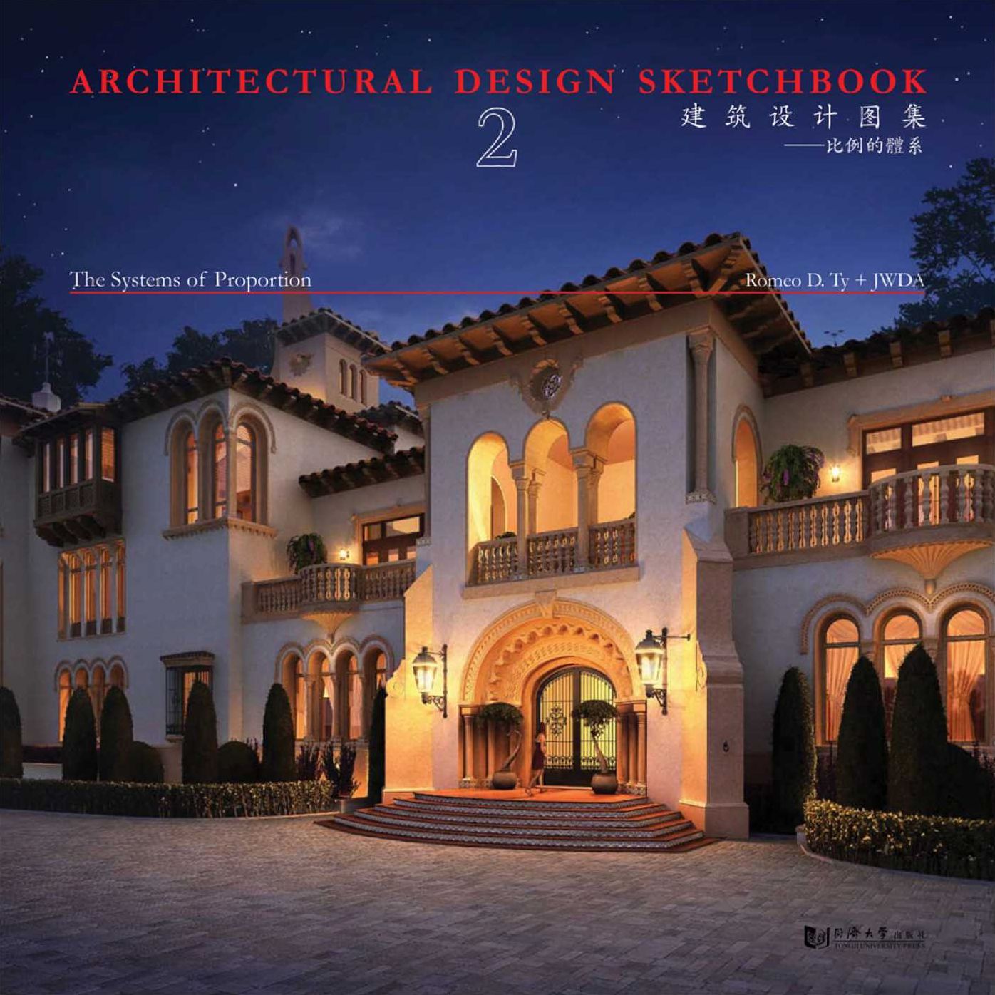 Architectural Details Sketchbook: The Systems of Proportion