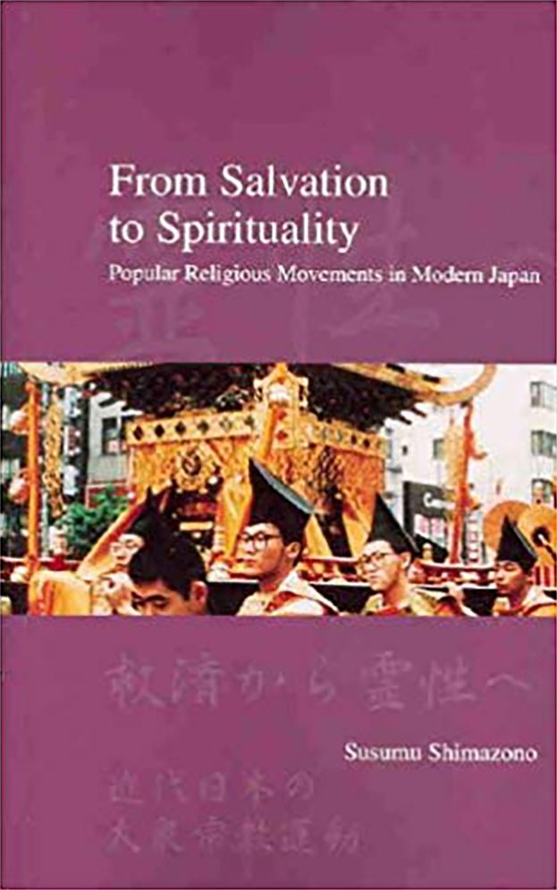 From Salvation to Spirituality(Japanese Society Series): Popular Religious Movements in Modern Japan