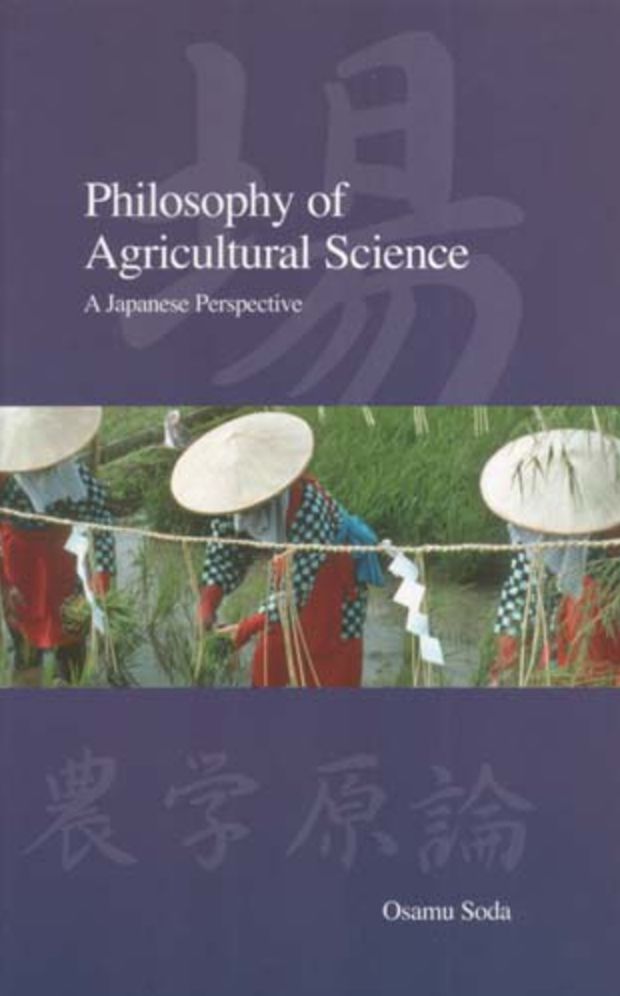 Philosophy of Agricultural Science: A Japanese Perspective