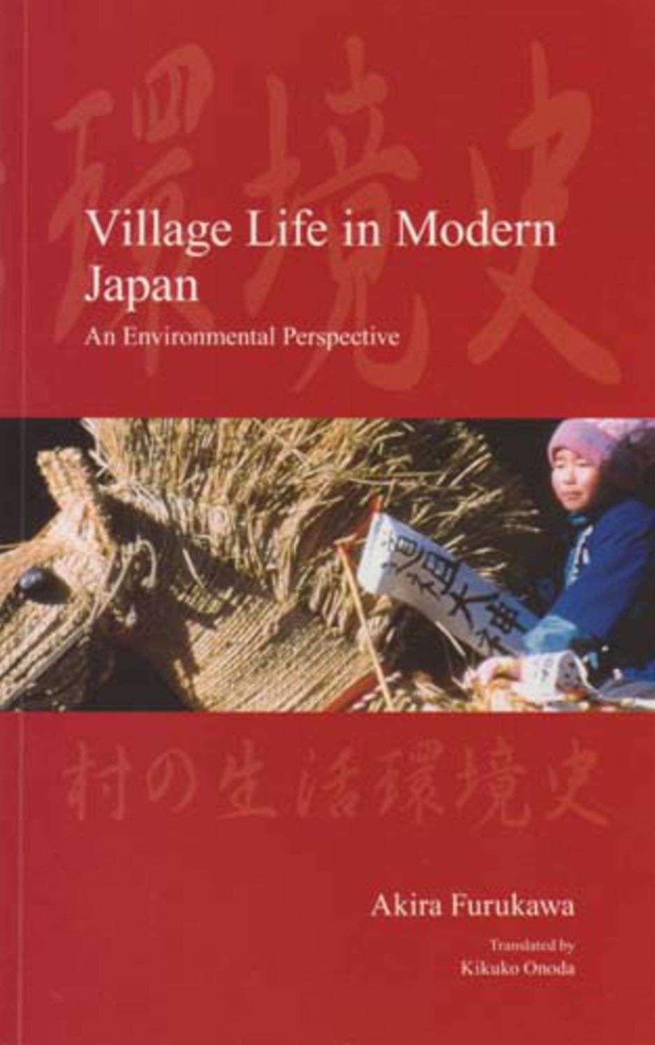 Village Life in Modern Japan: An Environmental Ethnography