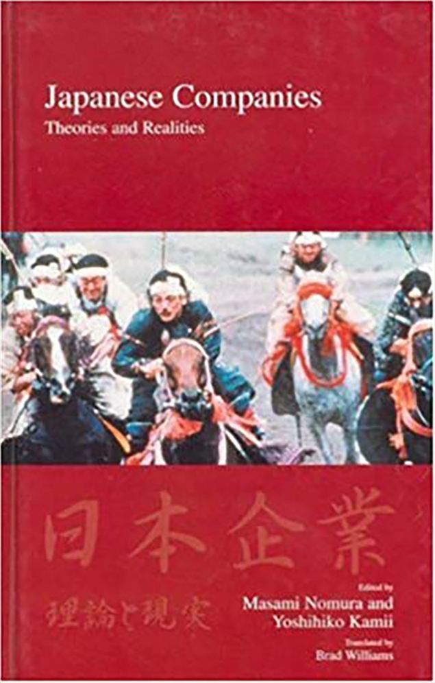 Japanese Companies (Japanese Society Series): Theories and Realities