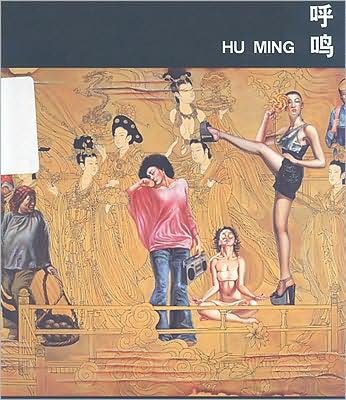 Hu Ming