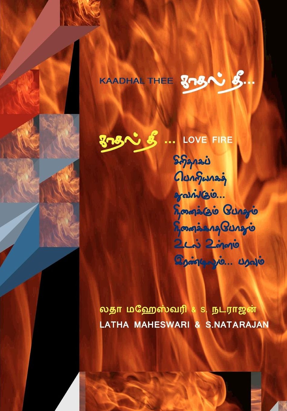 Kaadhal Thee: New Tamil Love Kavithaigal