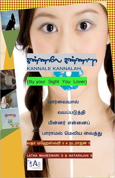Kannale Kannalah: By Your Sight You Lover