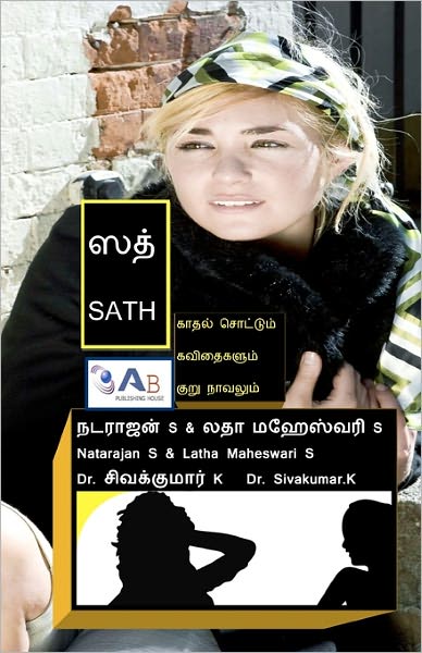 Sath