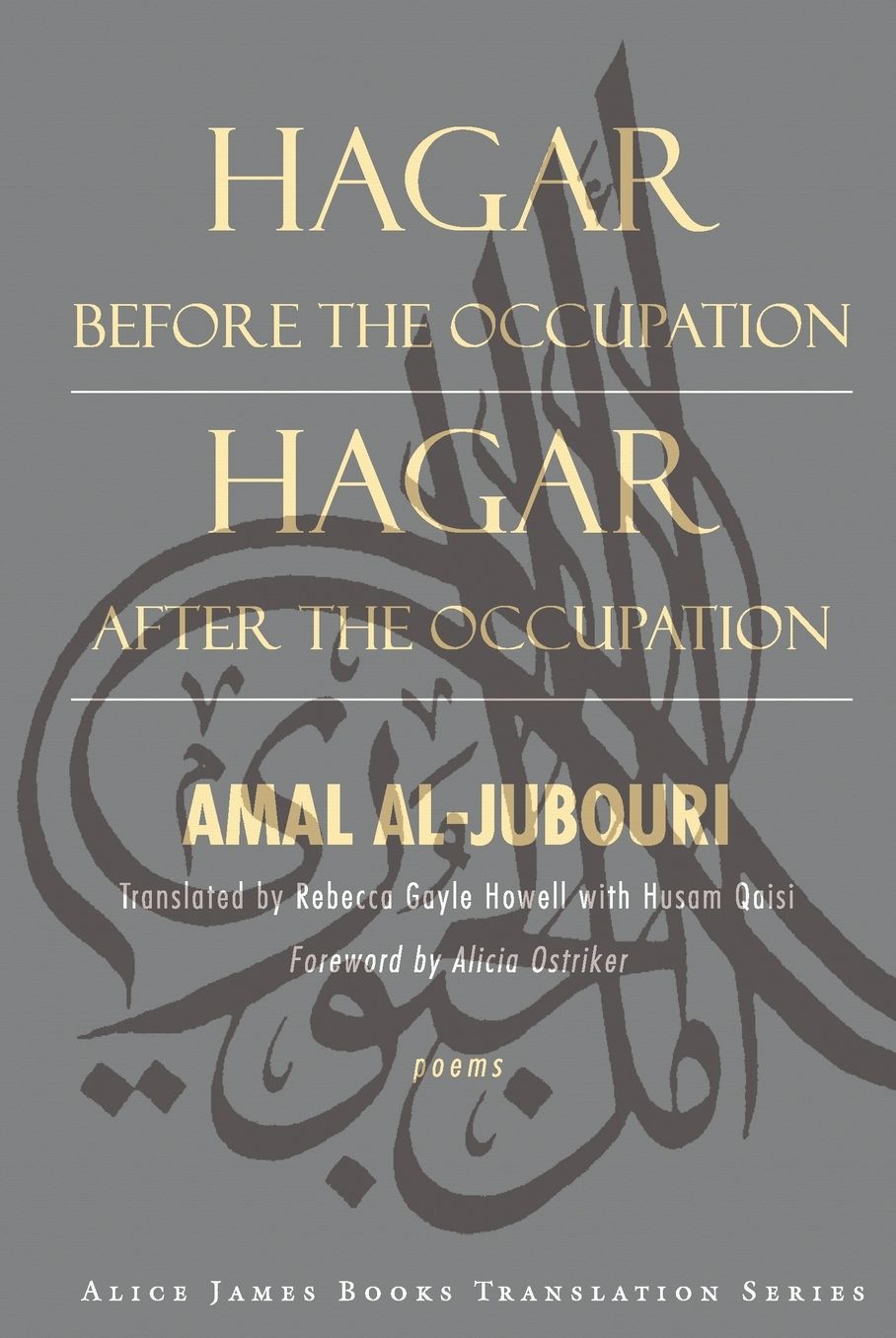 Hagar Before the Occupation / Hagar After the Occupation