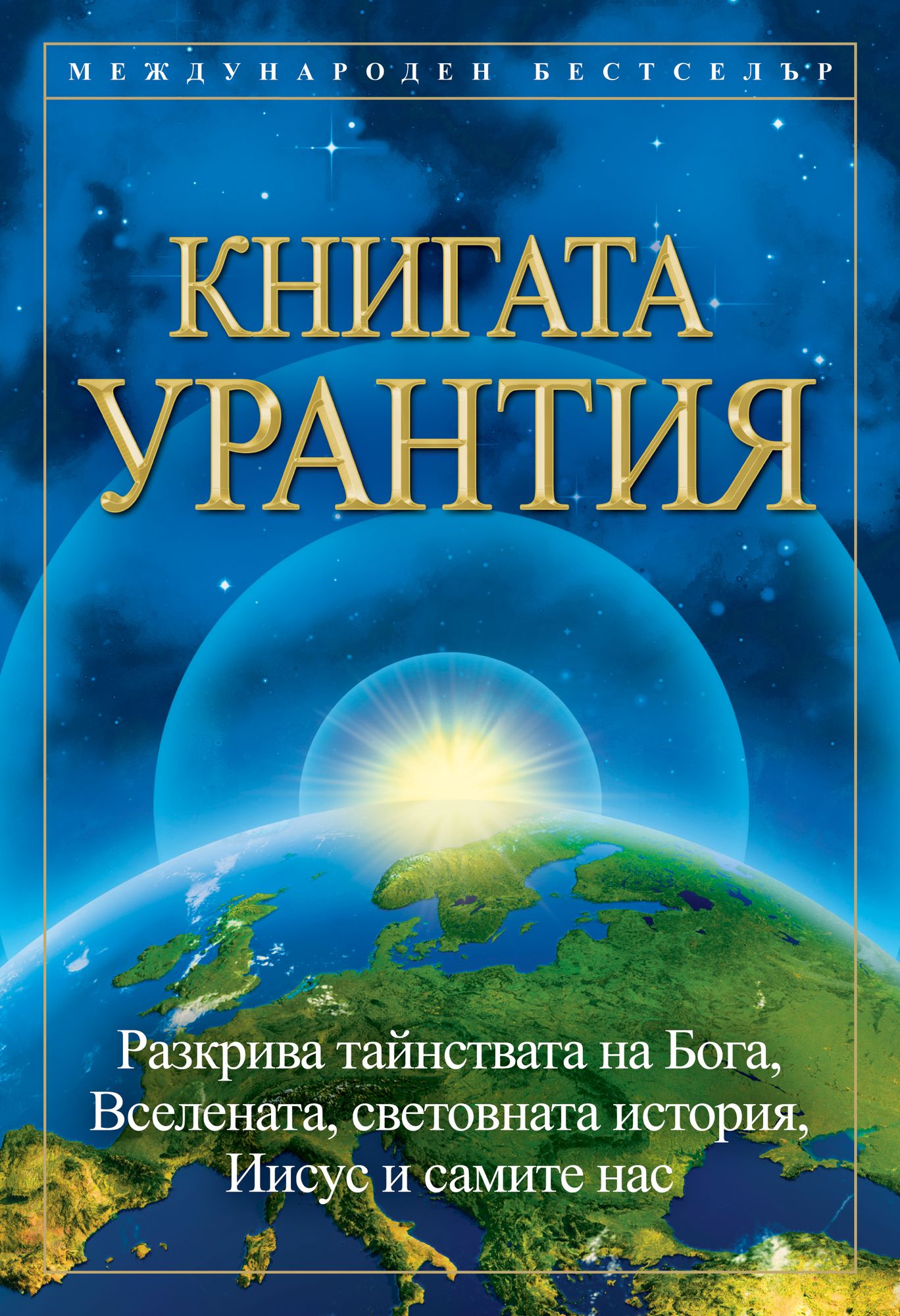 Untitled (Bulgarian)