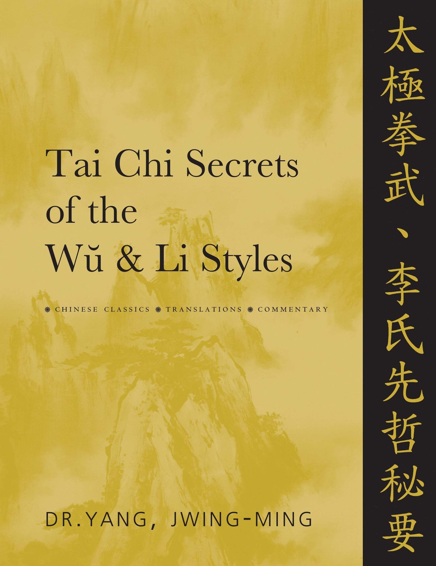Tai Chi Secrets of the Wu and LI Styles: Chinese Classics, Translations, Commentary